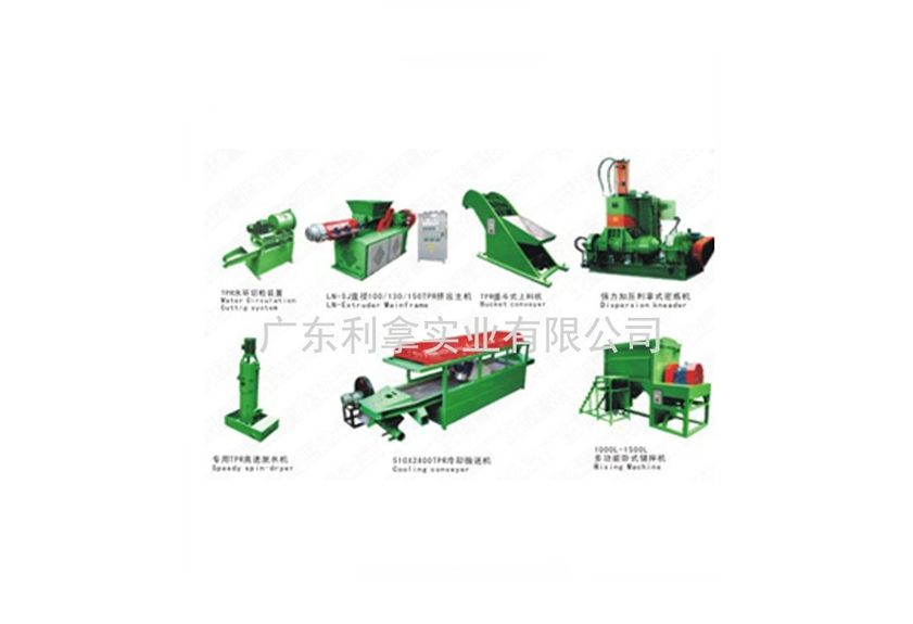 塑料造粒機：廣東利拿實業的高效解決方案-3